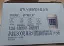 香飘飘古方八舒晚安茶6杯礼盒装 0咖啡因0反式酸枣仁膏方 实拍图