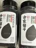 方家铺子中华老字号 有机熟黑芝麻300g 黑芝麻 烘培辅料 黑芝麻糊杂粮粗粮 实拍图