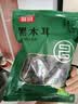 富昌东北黑木耳208g 肉厚无根菌菇山珍特产干货炒菜火锅凉拌食材 实拍图