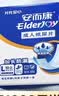 安而康（Elderjoy）加长防漏成人纸尿片L96片68*22cm隔尿垫尿不湿尿片老人附网裤 实拍图