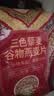 西麦三色藜麦混合谷物燕麦片450g 营养早餐冲饮谷物无额外添加蔗糖 实拍图