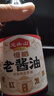 龙头山慢晒老酱油【特级】配料干净双缸古法酿造生抽调料390g 实拍图