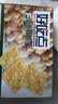 好吃点香脆核桃饼800g 办公室休闲零食薄脆饼干团购礼盒独立包装 实拍图