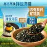 英氏忆小口海苔拌饭料48g芝麻海苔碎拌饭儿童标准自然鲜香高钙高蛋白 实拍图