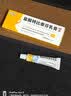 盐酸特比萘芬乳膏5g/盒 体癣股癣手足藓药脚气止痒脱皮烂脚丫真菌感染止痒脚气药乳膏去脚臭角化型干裂 2支装 实拍图