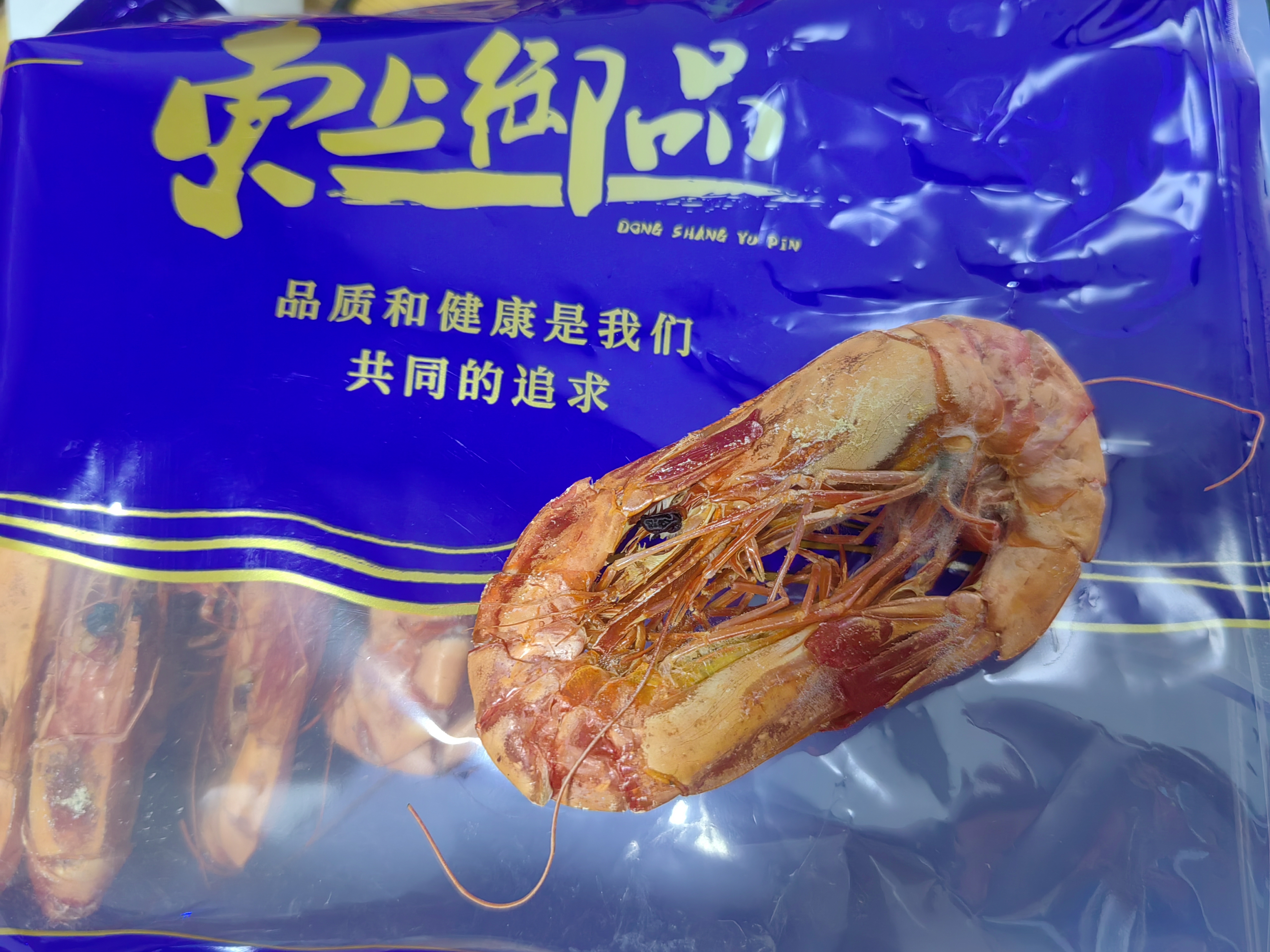 东上御品国产 即食大虾干烤九节虾干净重250g【约28-35只】A2-源头直发 实拍图