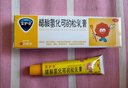 宝护伞醋酸氢化可的松乳膏1%*20g/盒过敏性非感染性皮肤病增生性皮肤疾患皮炎湿疹神经性皮炎脂溢性皮炎瘙痒症 实拍图