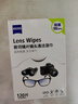 蔡司擦镜纸 眼镜擦拭湿巾相机镜头镜片清洁湿巾 一次性眼镜布无痕擦拭纸 便携独立包装 120片装 实拍图