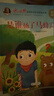 冰心奖获奖作家作品精选书系套装（6册）儿童文学 美绘注音版 小学生三四五六年级课外书 7-10岁儿童读物课外书课外读物 暑期阅读课外阅读推荐 实拍图