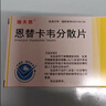 [瑞夫恩] 恩替卡韦分散片0.5mg*21片/盒 实拍图