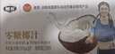 椰谷（YEGU）0糖椰汁245g*10瓶*2 椰子汁椰肉生榨椰奶零蔗糖植物蛋白饮料 实拍图