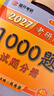 【现货速发】 2027肖秀荣考研政治1000题【1000题】搭肖四肖八 实拍图