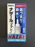 日本佐藤sato 鼻炎喷雾 30ml 喷雾剂nazal过敏性急性专用药原装进口儿童耳鼻喉用药鼻窦炎鼻子痒流鼻涕 实拍图