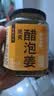 云山半醋泡姜400g 0添加剂醋泡嫩姜生姜片即食下饭菜酱腌菜泡菜 实拍图