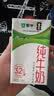 蒙牛【新鲜日期】全脂纯牛奶250ml*21盒 新老包装混发 实拍图