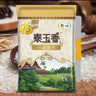 福临门 泰玉香大米 一品香米 10斤 实拍图