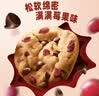 趣多多 软式曲奇饼干 甜蜜红提味160g 休闲零食 早餐下午茶  实拍图