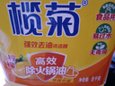 榄菊洗洁精大桶8kg 柠檬去油商用餐具洗涤灵A类食品用级别果蔬清洗剂 实拍图
