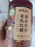 福东海特优级有机红糖块 云南手工【100%甘蔗】古法黑糖生理期红糖姜茶 实拍图