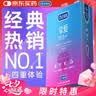 杜蕾斯（durex）玻尿酸避孕套 安全套 超薄  经典挚爱四合一36只 套套 情侣用品 实拍图