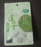 十月稻田 莲子 250g 半斤 湘潭产去芯磨皮白莲子 桂圆百合银耳羹煲汤食材  实拍图