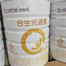 合生元（BIOSTIME）派星 幼儿配方奶粉3段(12-36个月)800g6罐【新旧随机发货】 实拍图