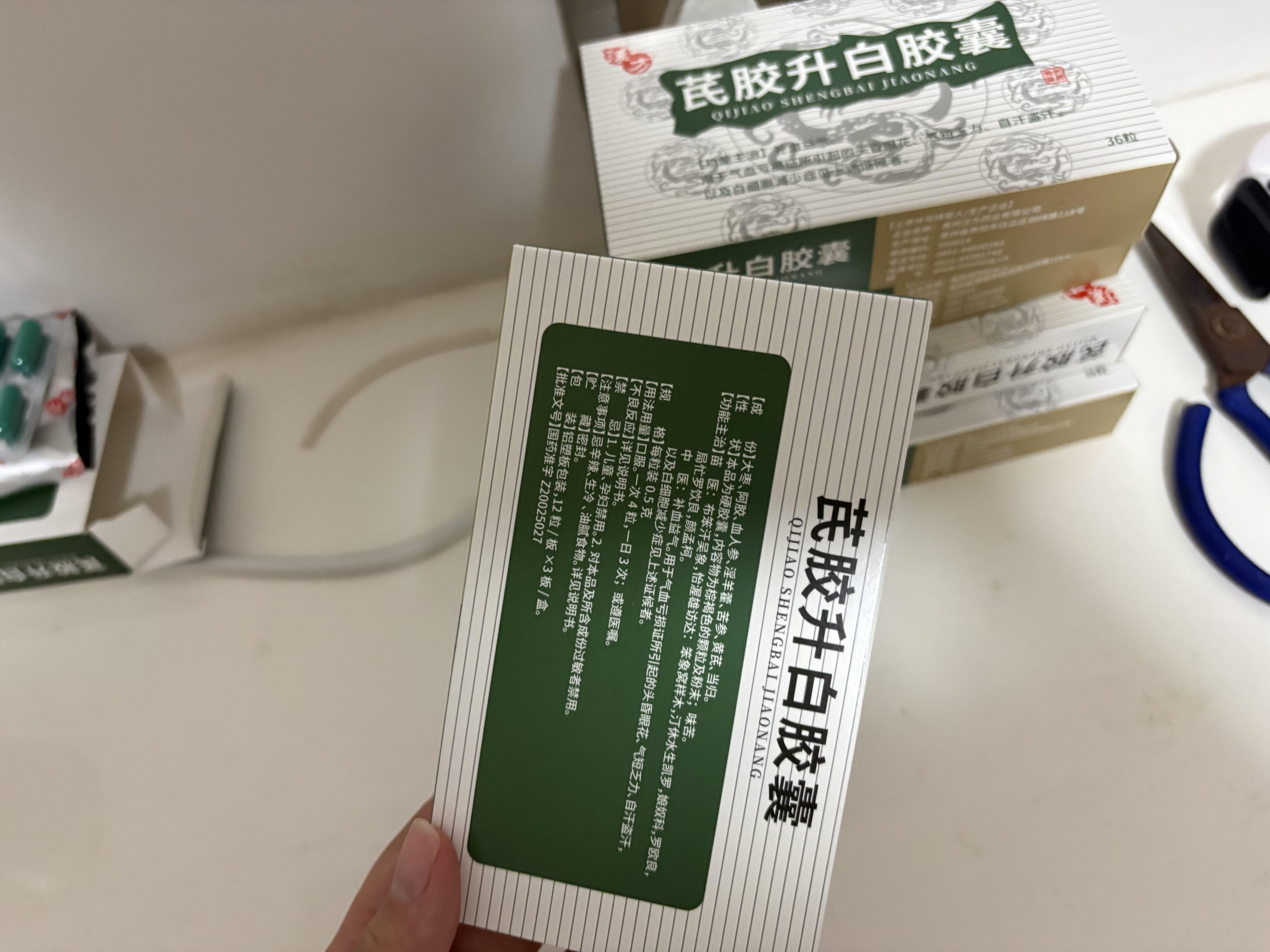 汉方【5盒装】[汉方] 芪胶升白胶囊0.5g*36粒/盒 实拍图