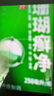 神奇珊瑚癣净250mI治脚气药止痒脱皮烂脚丫真菌感染自营老牌子正品去脚气泡脚专用药包水除脚癣足藓脚臭出汗 实拍图