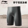 李宁（LI-NING） 泳裤男士速干暗纹印花竞速及膝游泳裤泡温泉男泳衣训练游泳装备 暗纹黑 XL 【身高175-180体重65-75kg】 实拍图