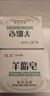 红卫羊脂皂120g+羊胎素洁肤酪95g老牌国货滋养香皂洗澡洗面奶 实拍图