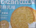 比比赞（BIBIZAN）牛乳特仑酥饼干400g 整箱酥性早餐糕点下午茶代餐 休闲零食品批发 实拍图
