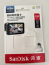 闪迪（SanDisk）256GB TF（MicroSD）4K内存卡 行车记录仪 监控摄像头专用 循环录制20,000小时 高耐用存储卡 实拍图