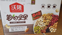 沃隆每日坚果750g/30袋混合坚果礼盒85%坚果占比8种搭配坚果炒货礼盒 实拍图