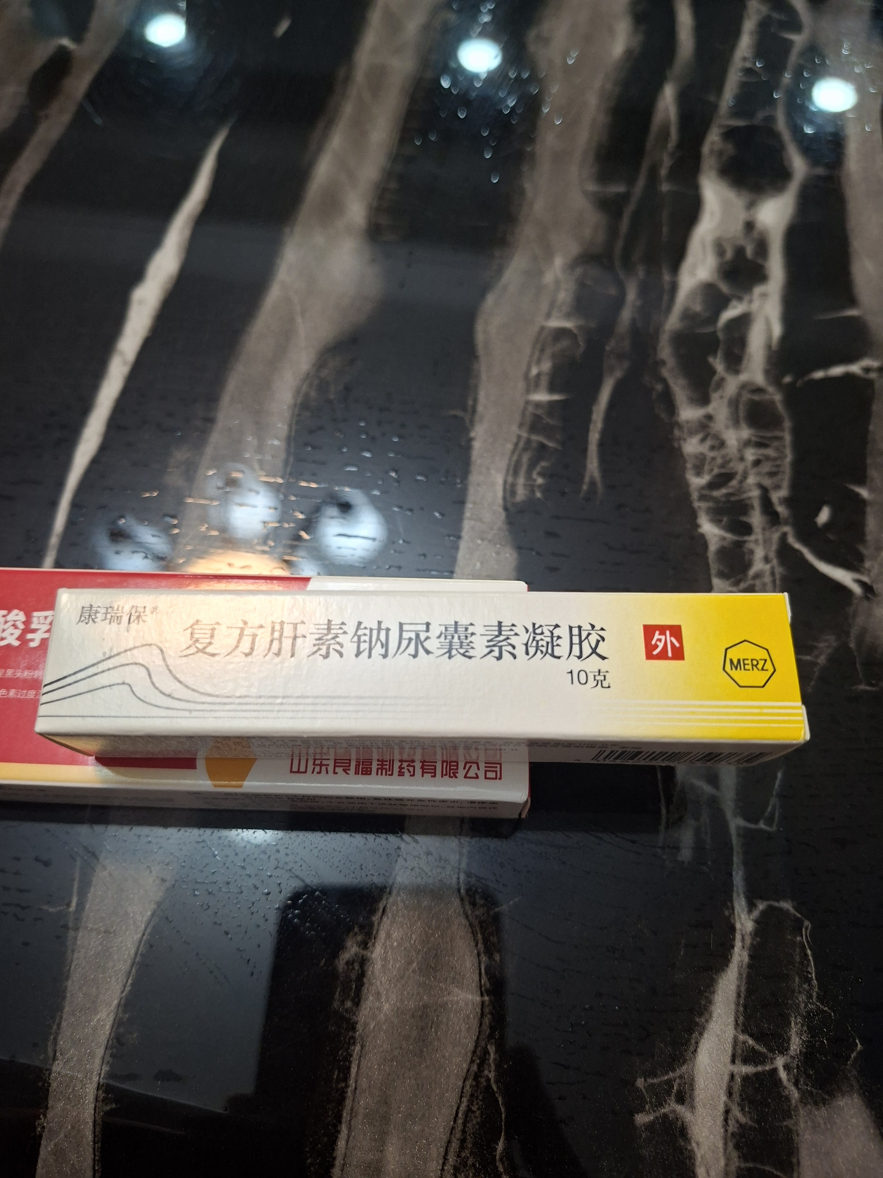 【原研进口】康瑞保 复方肝素钠尿囊素凝胶 10g/盒 祛疤膏 修复疤痕 用药 实拍图