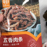 华味亨  手撕肉条五香味90g/袋肉干休闲零食办公室休闲小零食 实拍图