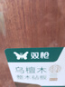 双枪3cm加厚整木乌檀木实木切菜板砧板案板面板刀板防霉42*30*3cm 实拍图