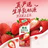 伊利优酸乳果粒酸奶饮品草莓味 245g*12盒真实果粒 酸奶饮品 礼盒装 实拍图