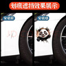 智骋汽车贴纸划痕遮挡遮盖贴画车身保险杠车门电动摩托车卡通个性创意 实拍图