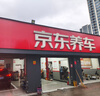嘉实多（Castrol）极护智E版 全合成机油 5W-30 SP/C2 4L 京东自营 京东养车保养 实拍图