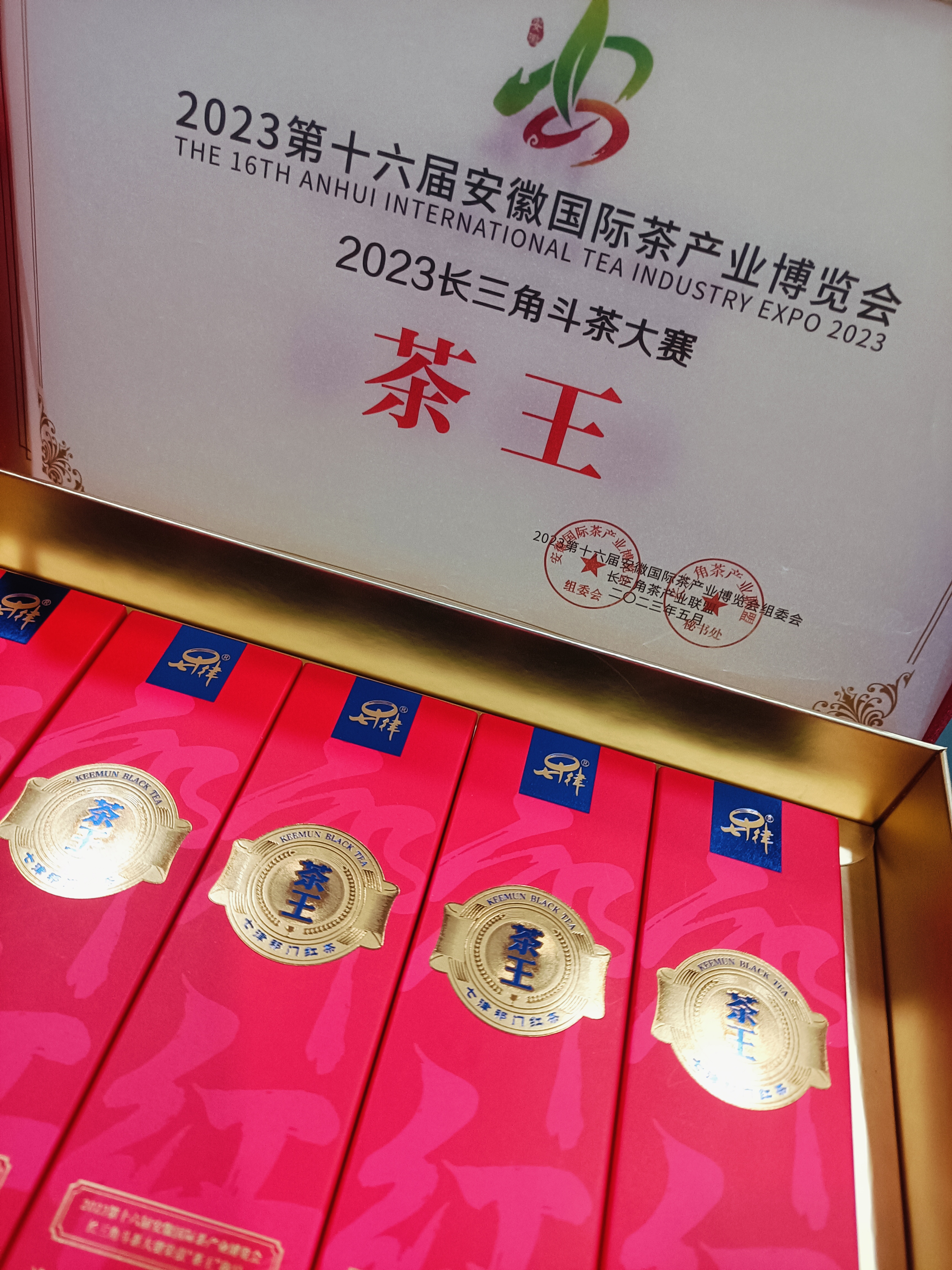 七律特级安徽黄山祁门红茶毛峰400g自营茶叶礼盒装中秋节送礼源头直发 实拍图