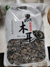 双塔黑木耳250g 东北特产干木耳小碗耳肉厚凉拌火锅食材南北干货 实拍图
