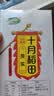 十月稻田 芡实 400g  圆粒红皮鸡头米 鸡头果 五谷杂粮粗粮 炖汤煲粥材料 实拍图