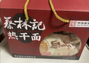 蔡林记中华老字号武汉热干面碱面劲道湖北特产礼盒装1780g伴手礼送礼 实拍图