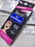 碧柔（Biore）花王女士毛孔清洁鼻贴10片撕拉面膜鼻膜去黑头粉刺 实拍图