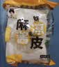 麻酱凉皮红油凉皮310g/包开袋即食非油炸新鲜速食宿舍旅行等代餐 麻酱凉皮1袋（尝鲜） 实拍图