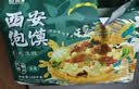 巨鹰牛羊肉泡馍1128g方便速食品陕西西安特产小吃4袋家庭量贩装 实拍图