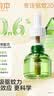 润本电蚊香液驱蚊液45ml*5瓶+1个定时加热器驱蚊防蚊蚊香无香型 实拍图