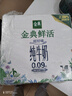 伊利金典3.6g乳蛋白鲜活牛奶（苗条砖）250ml*10 90天短保礼盒装 7月 实拍图