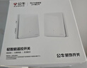 公牛（BULL）无线开关遥控免布线智能家用一开双控套装:1个主开关+1个随意贴 实拍图