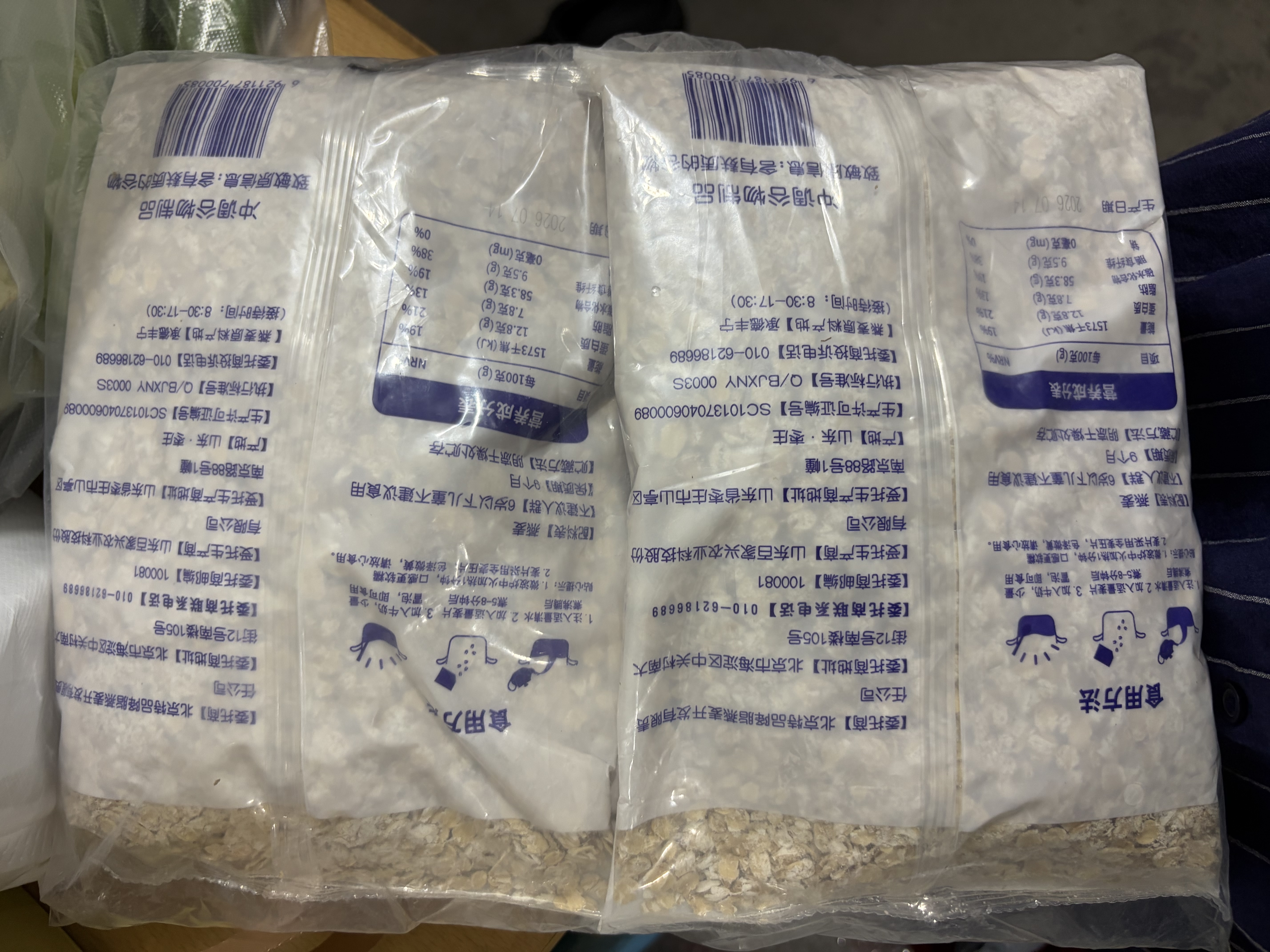 世壮中国农科院纯燕麦片350g*4 需煮冲饮谷物早餐快煮全麦燕麦片 实拍图